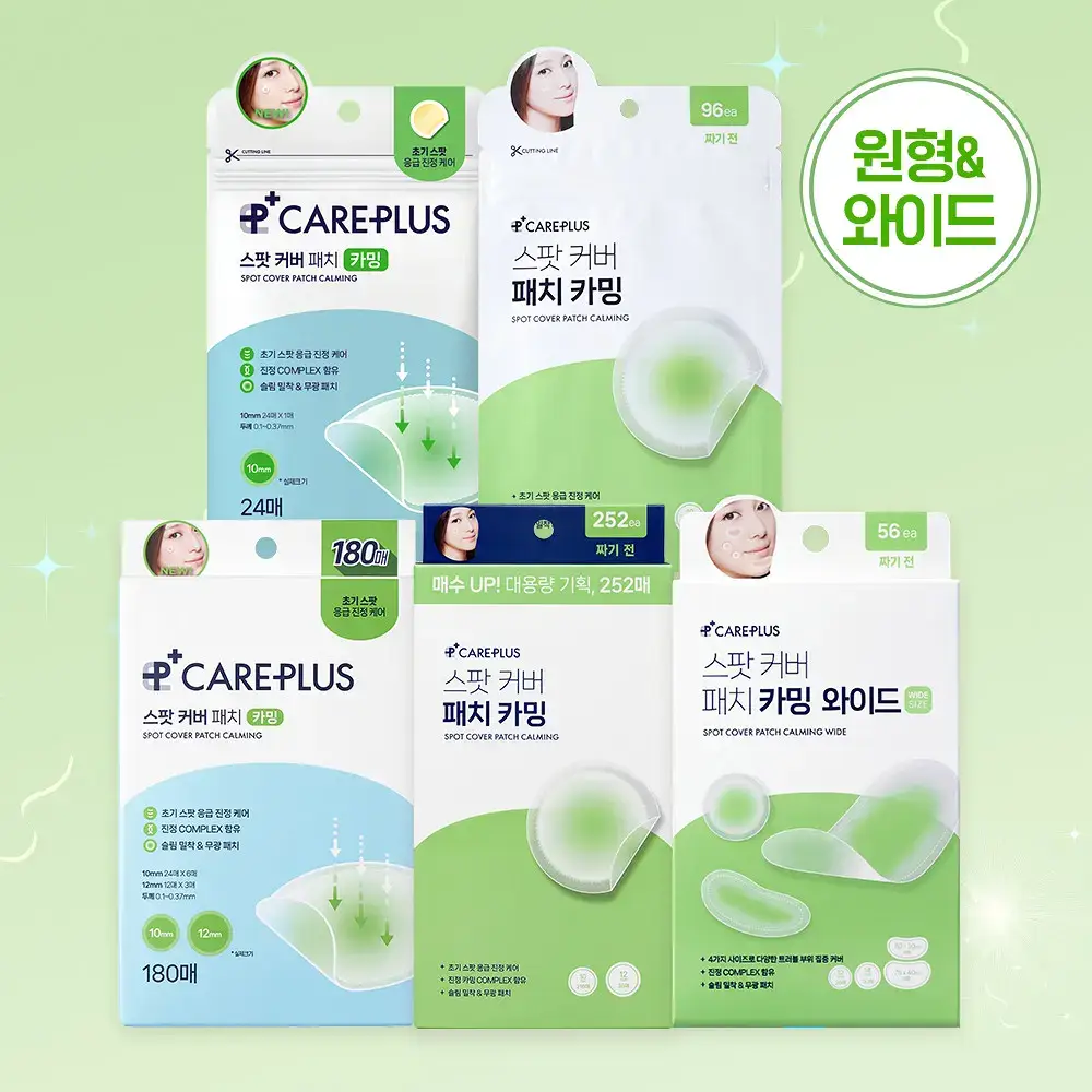 [진정패치] 케어플러스 스팟커버 패치 카밍 5종 골라담기[24매/96매/180매/252매/와이드]